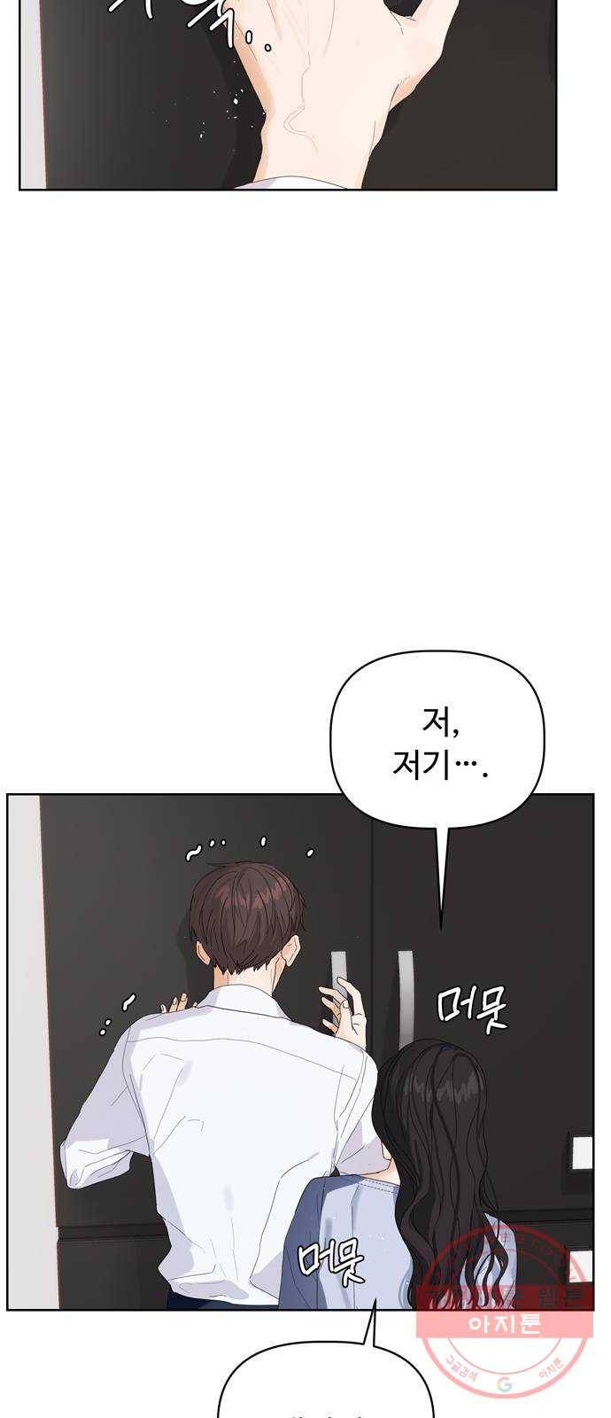 혁명 뒤 공주는 2화 10