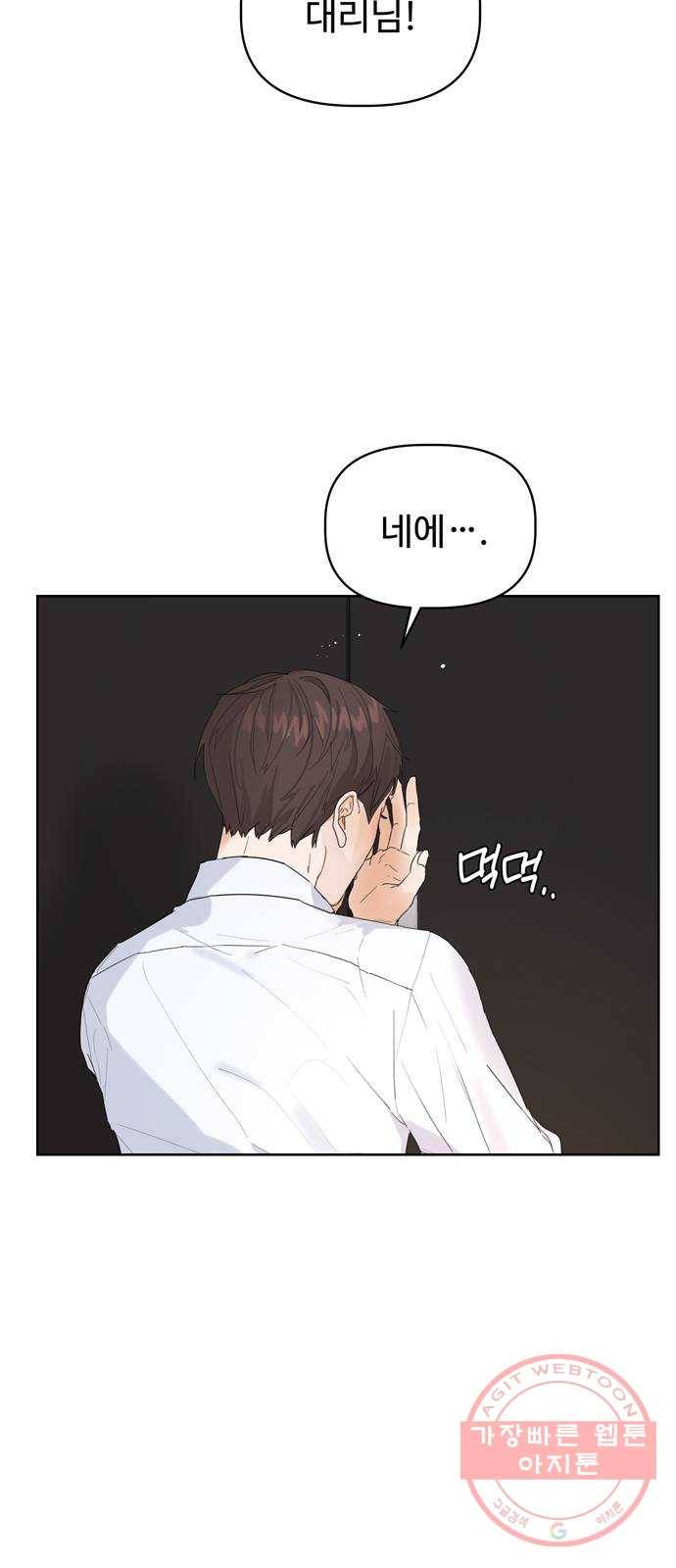 혁명 뒤 공주는 2화 11