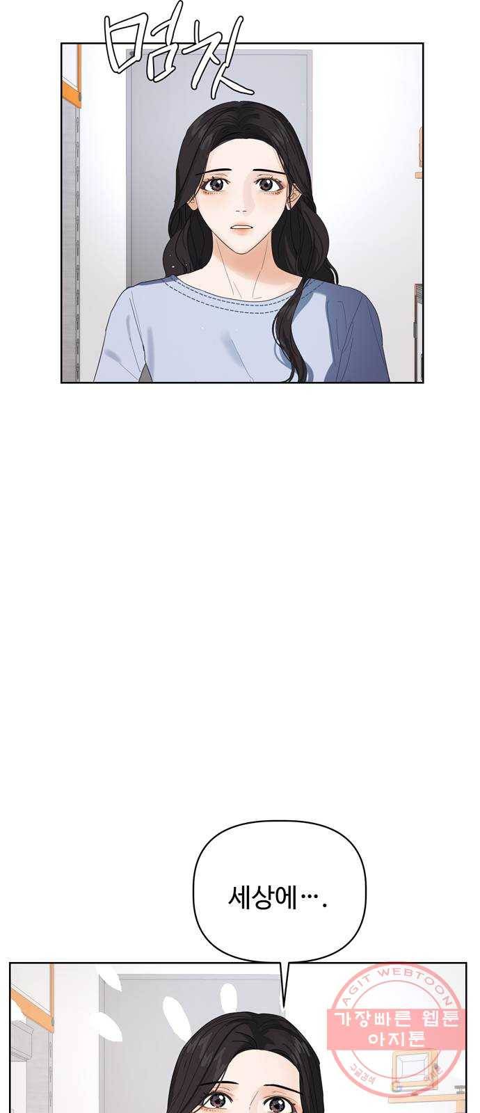 혁명 뒤 공주는 2화 14