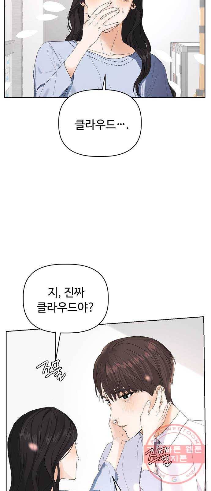 혁명 뒤 공주는 2화 15