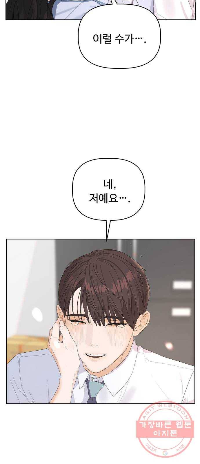 혁명 뒤 공주는 2화 16