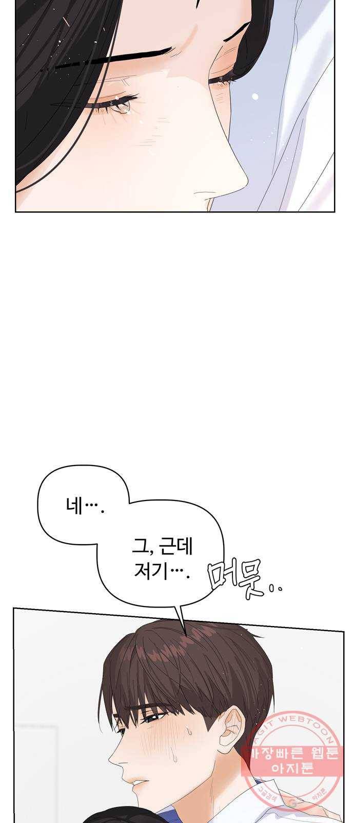 혁명 뒤 공주는 2화 19