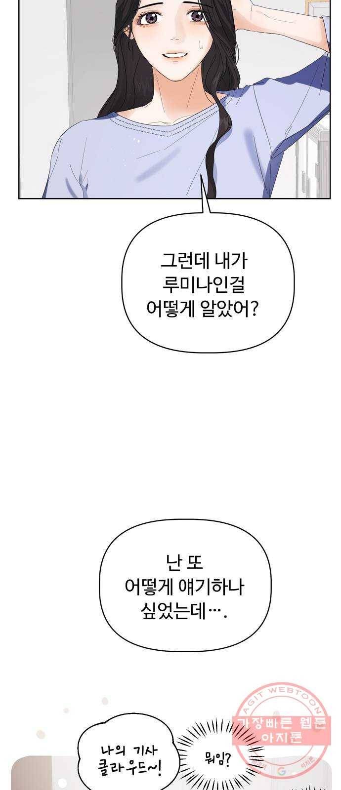 혁명 뒤 공주는 2화 23