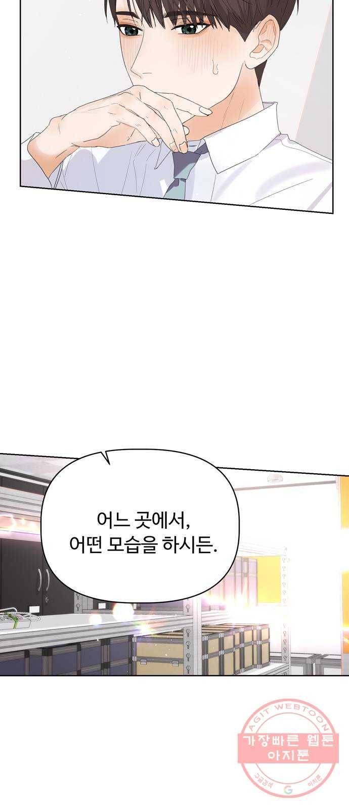 혁명 뒤 공주는 2화 25