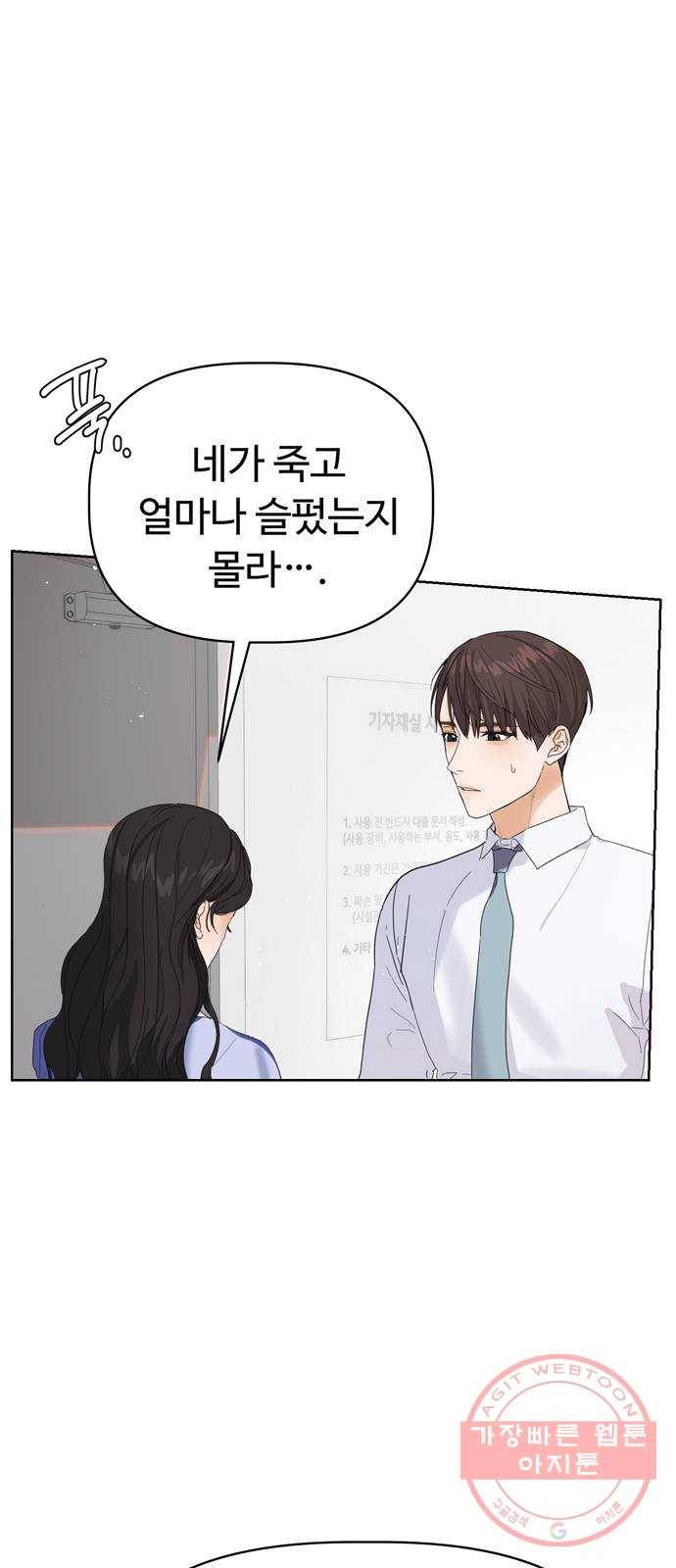 혁명 뒤 공주는 2화 27