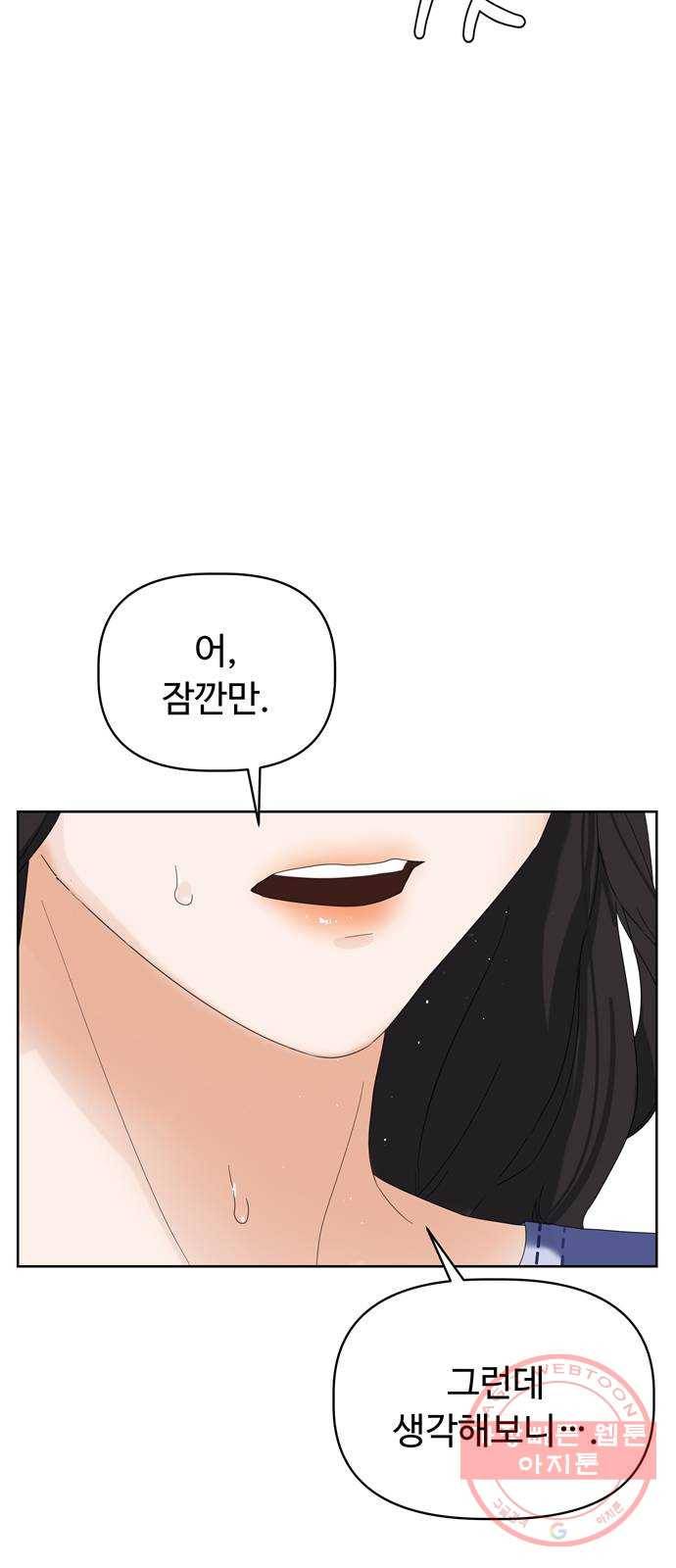 혁명 뒤 공주는 2화 30