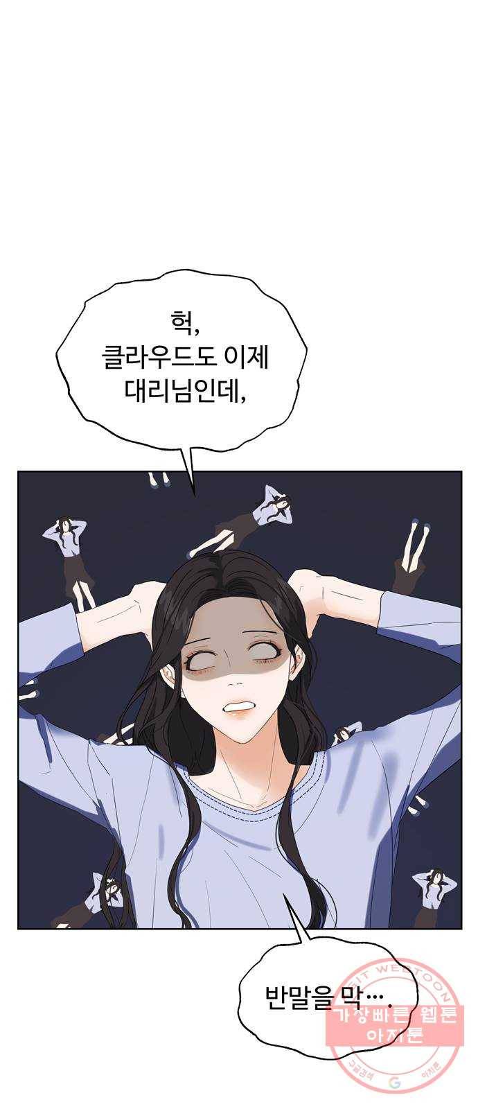 혁명 뒤 공주는 2화 31