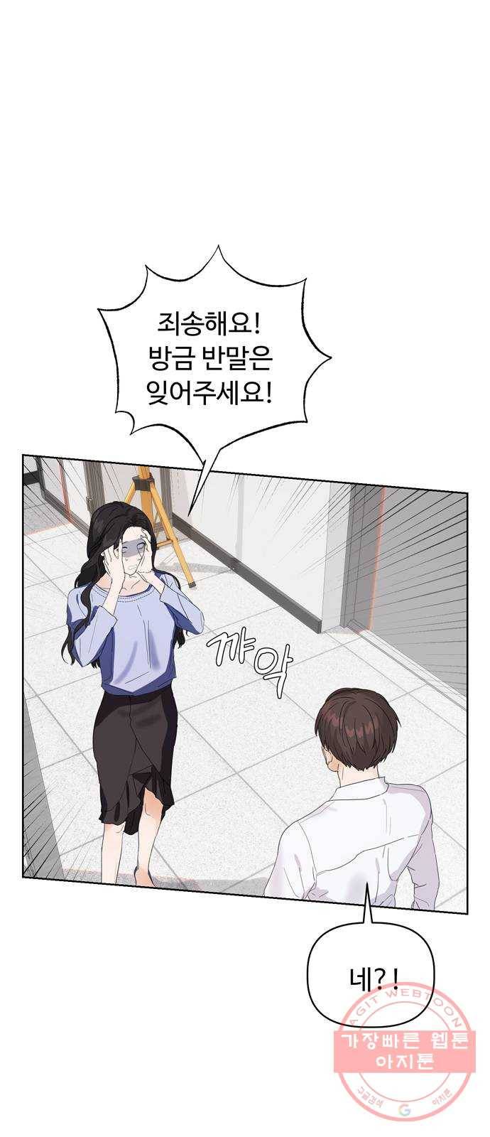 혁명 뒤 공주는 2화 32