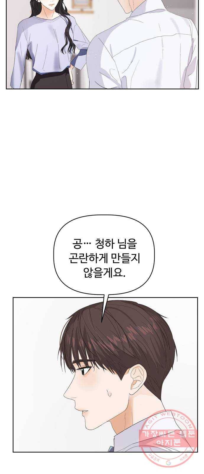혁명 뒤 공주는 2화 37