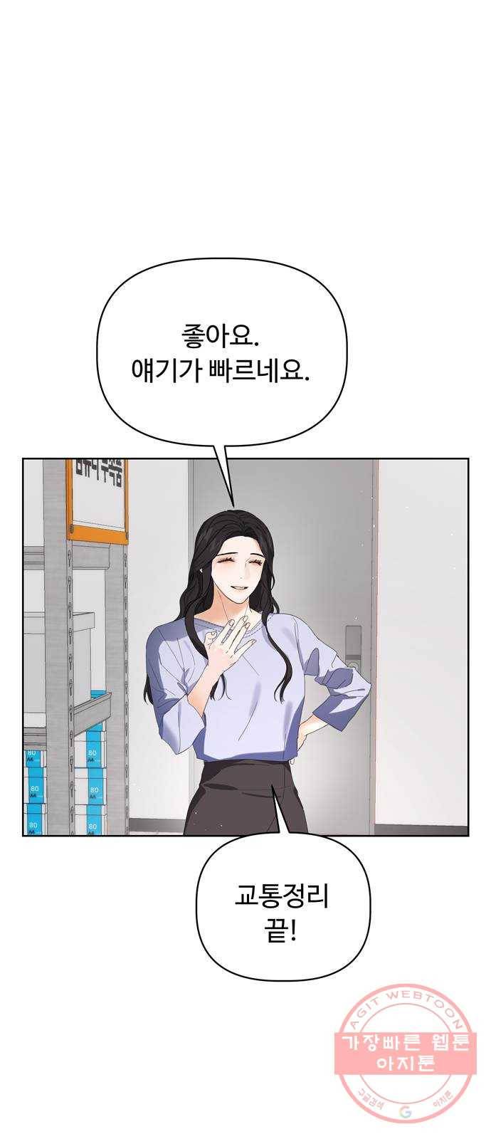 혁명 뒤 공주는 2화 38