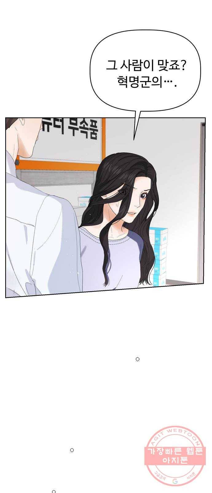 혁명 뒤 공주는 2화 42
