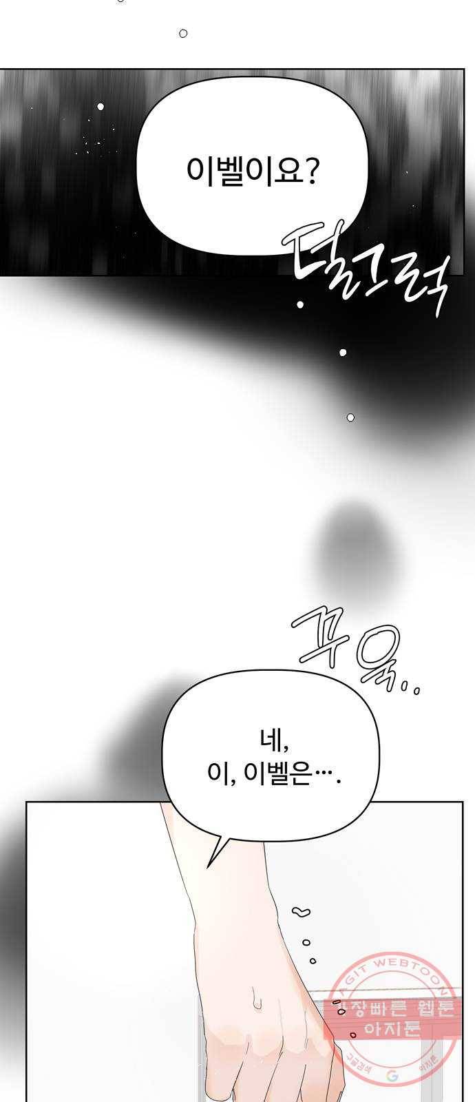 혁명 뒤 공주는 2화 43
