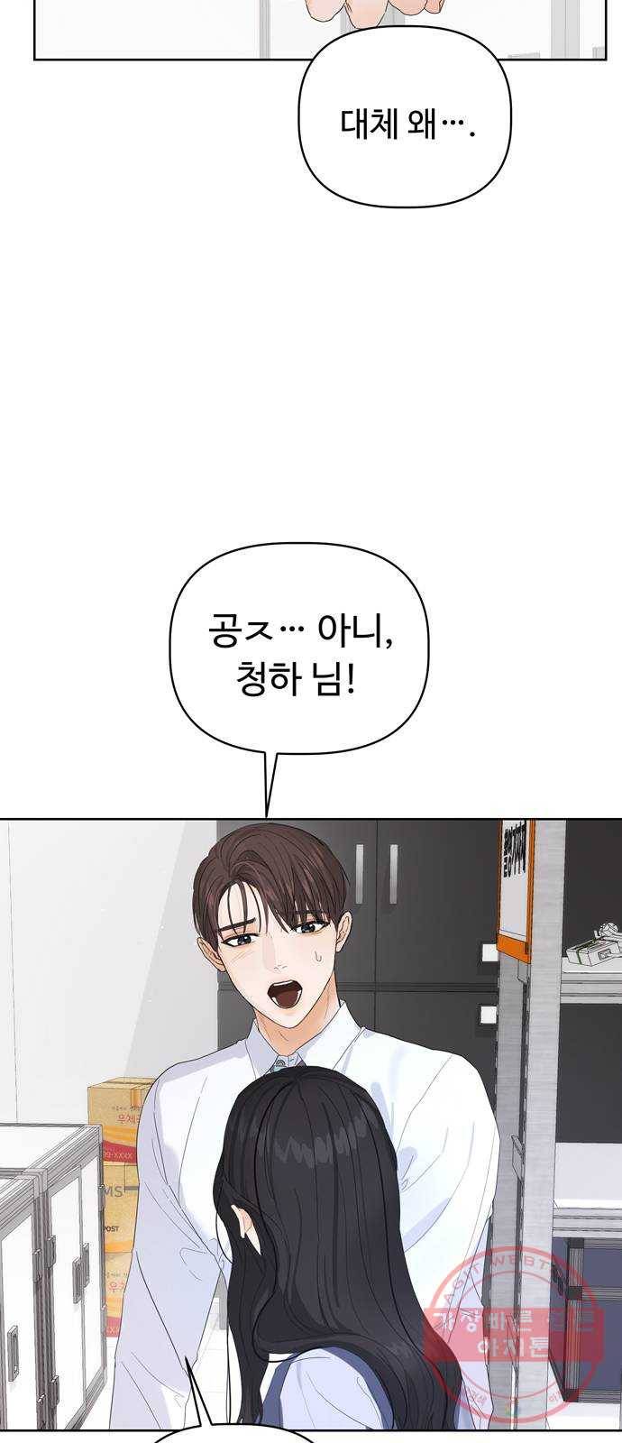 혁명 뒤 공주는 2화 44