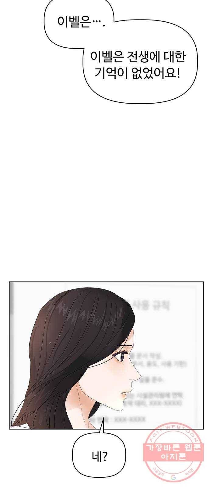 혁명 뒤 공주는 2화 45