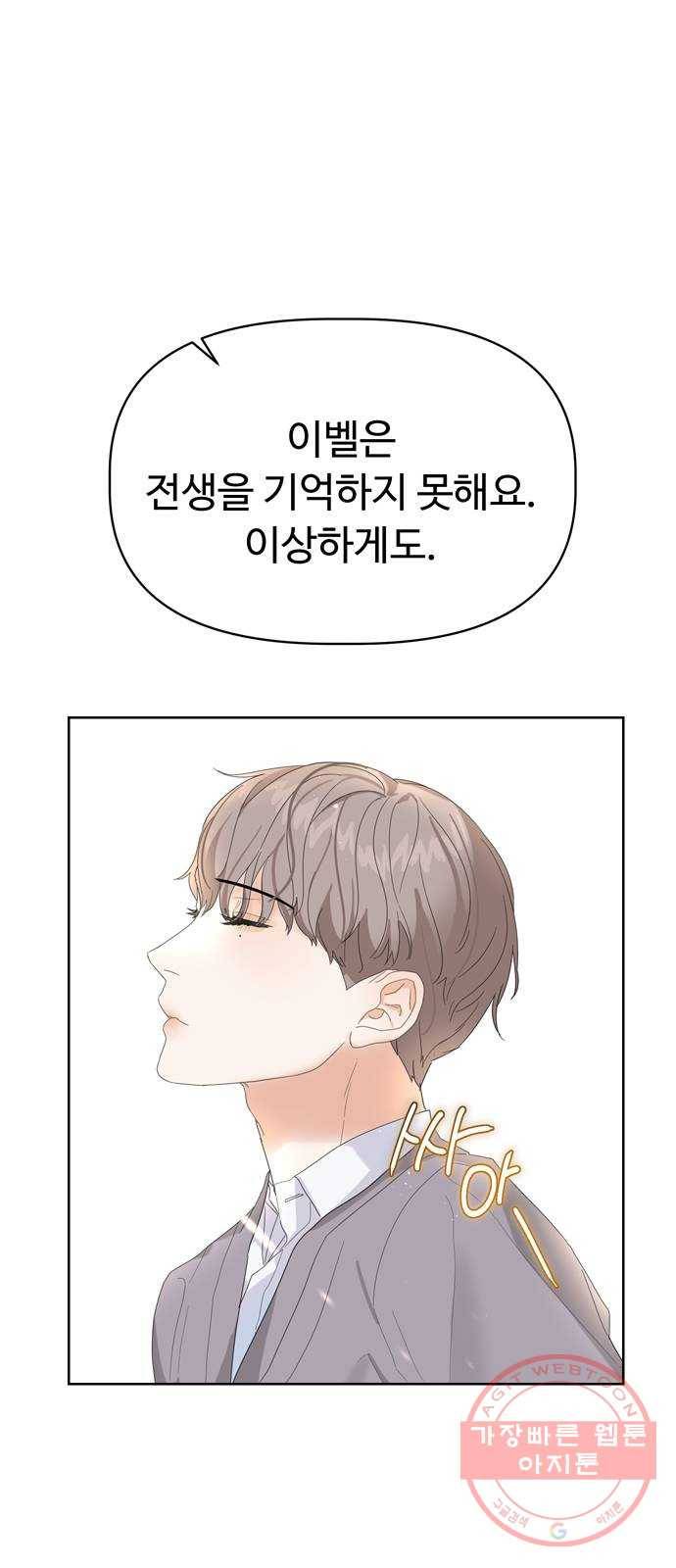 혁명 뒤 공주는 2화 46