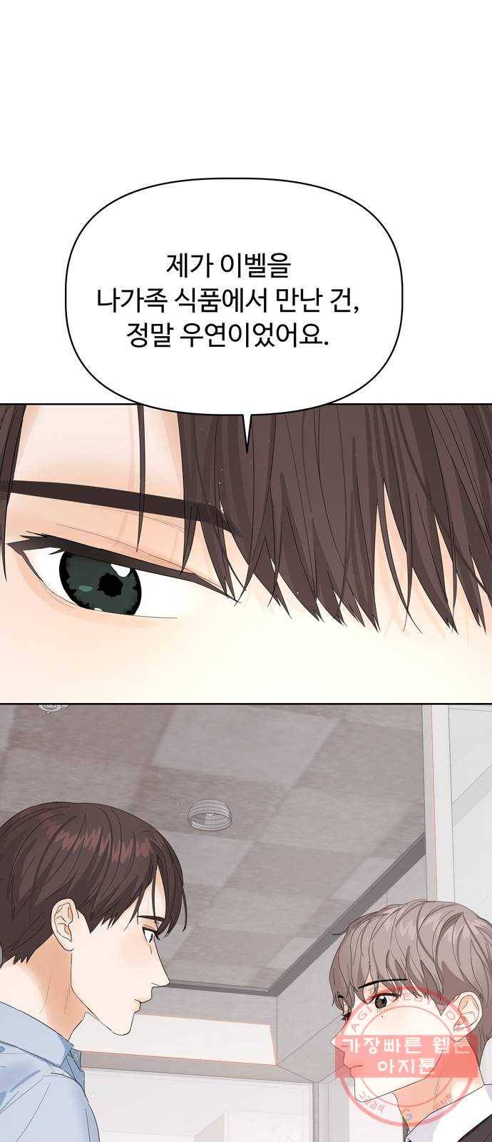 혁명 뒤 공주는 2화 47