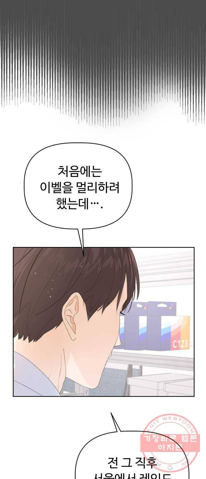 혁명 뒤 공주는 2화 50