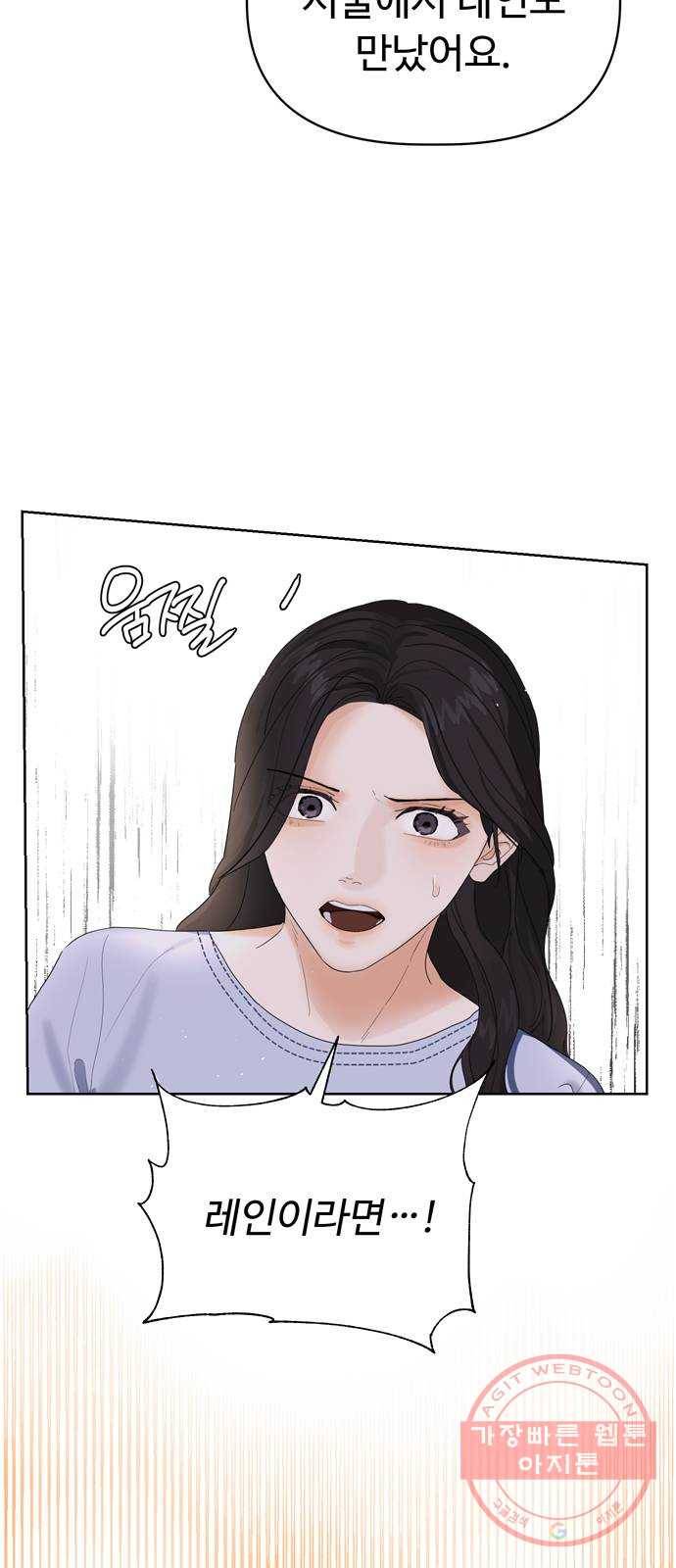 혁명 뒤 공주는 2화 51