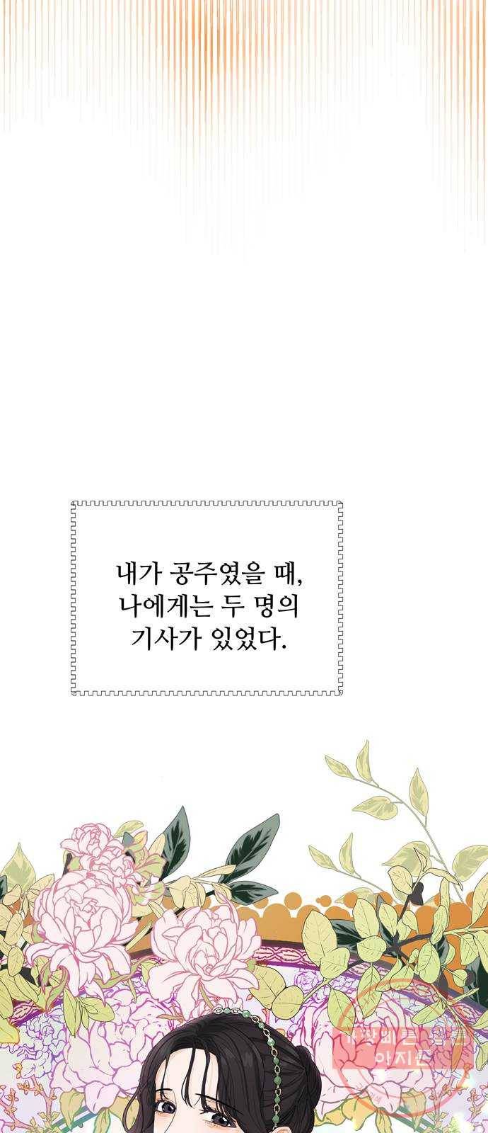 혁명 뒤 공주는 2화 52
