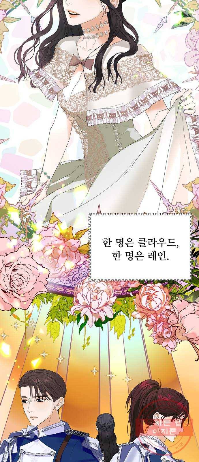 혁명 뒤 공주는 2화 53