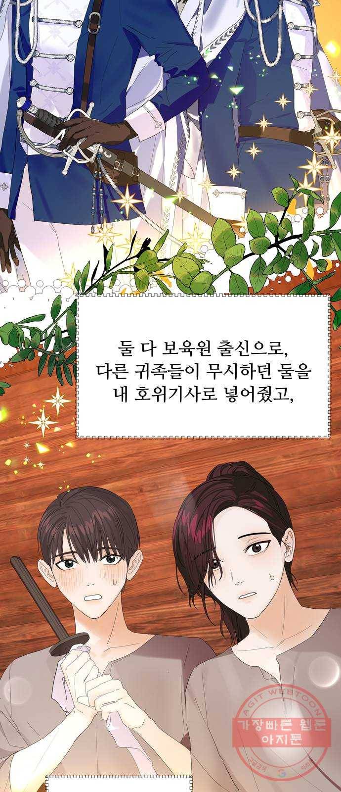 혁명 뒤 공주는 2화 54