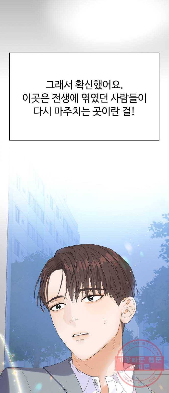 혁명 뒤 공주는 2화 59