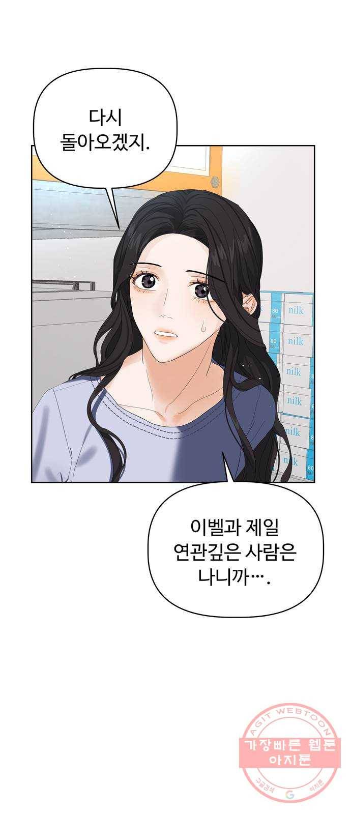 혁명 뒤 공주는 2화 63