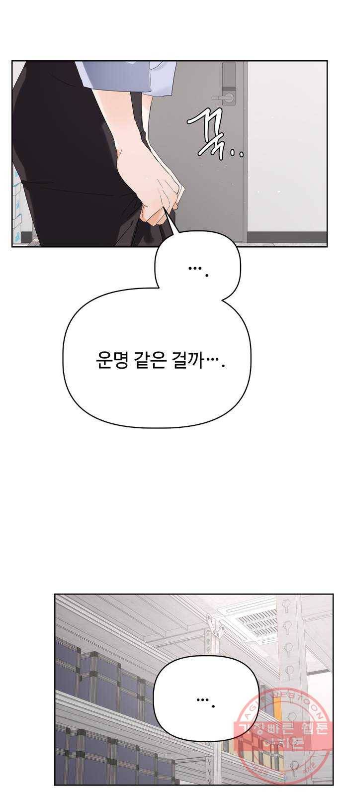 혁명 뒤 공주는 2화 64