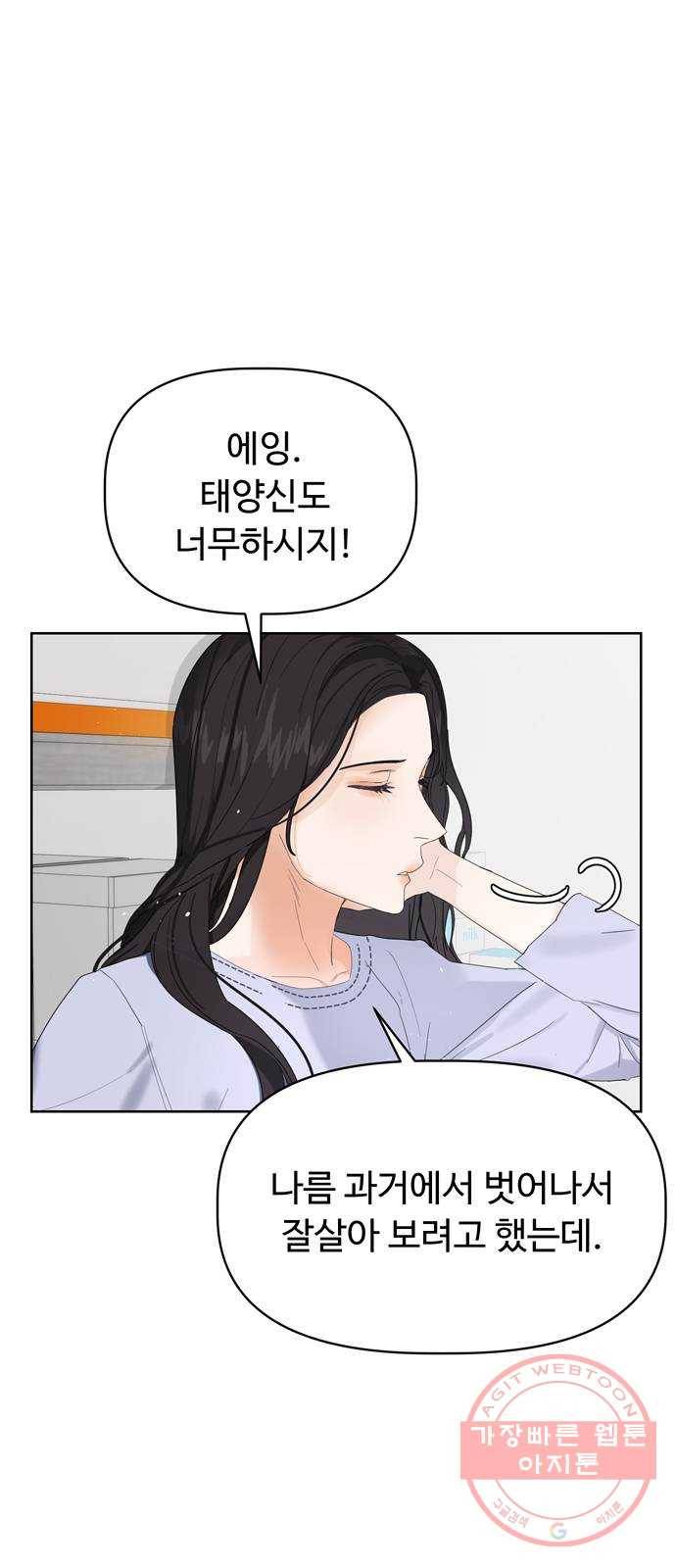 혁명 뒤 공주는 2화 65