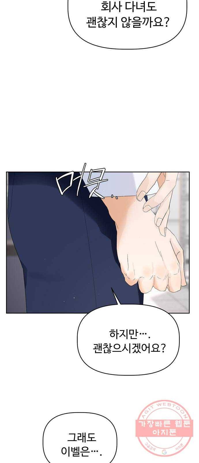 혁명 뒤 공주는 2화 68