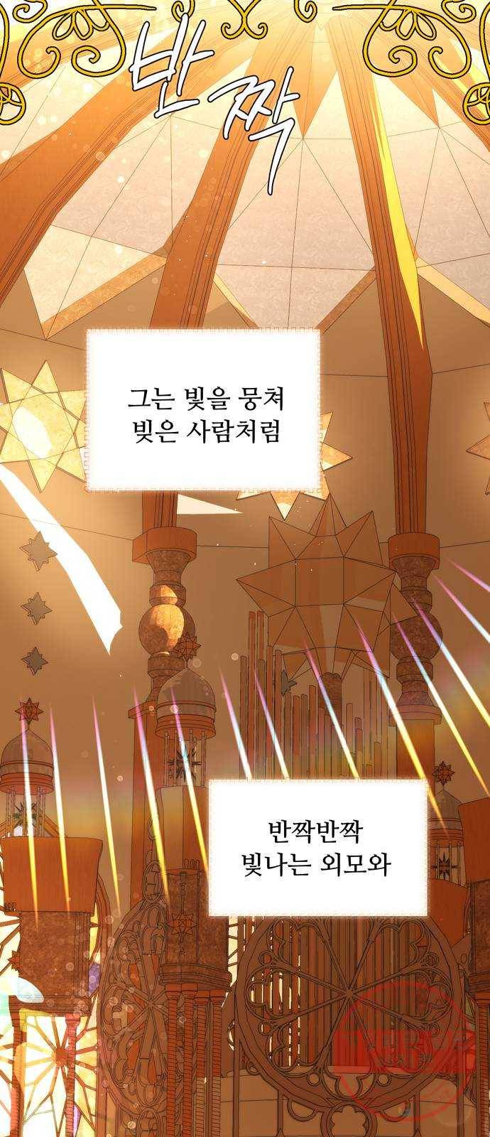 혁명 뒤 공주는 2화 72