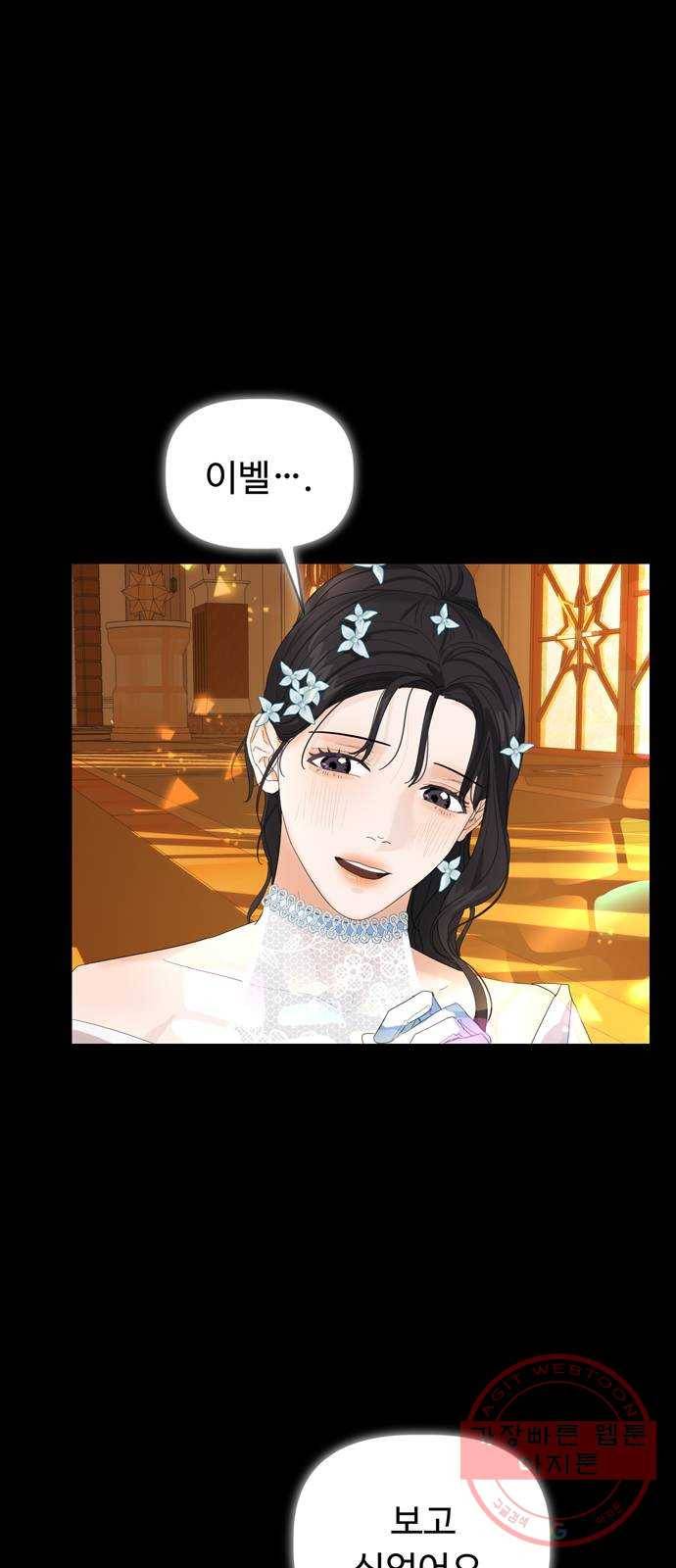 혁명 뒤 공주는 2화 76