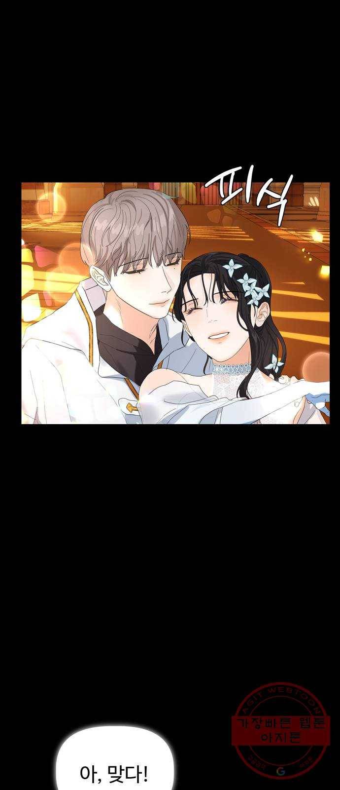 혁명 뒤 공주는 2화 80