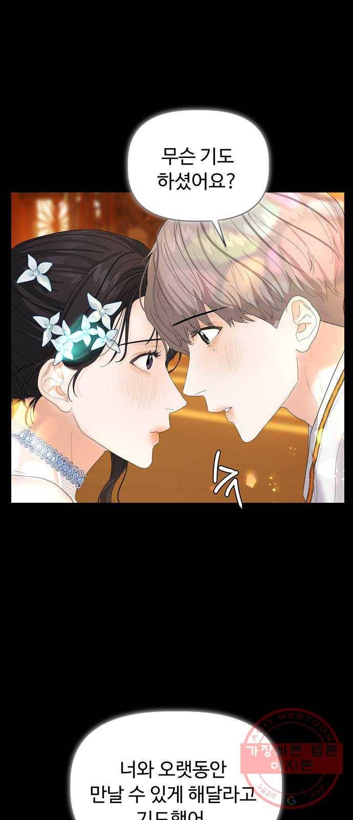 혁명 뒤 공주는 2화 88