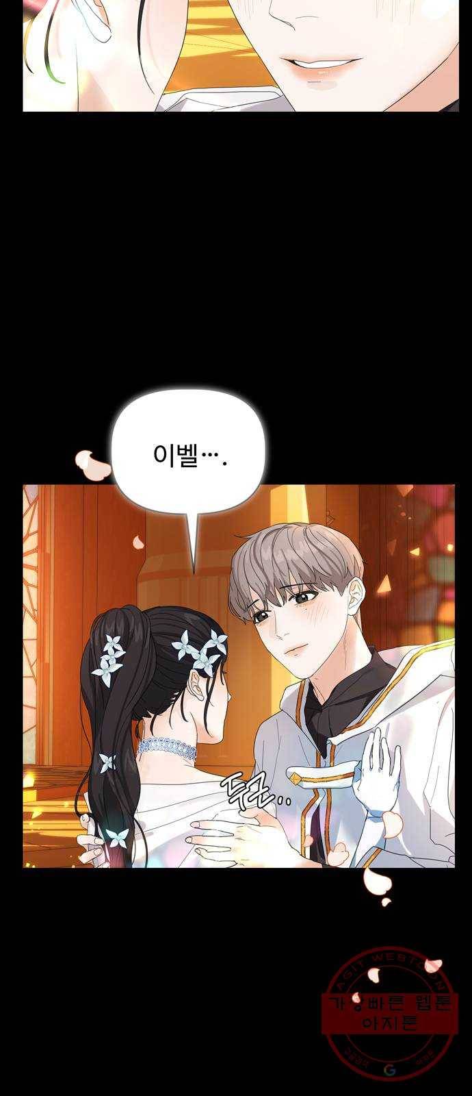 혁명 뒤 공주는 2화 90