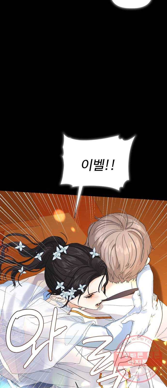 혁명 뒤 공주는 2화 92
