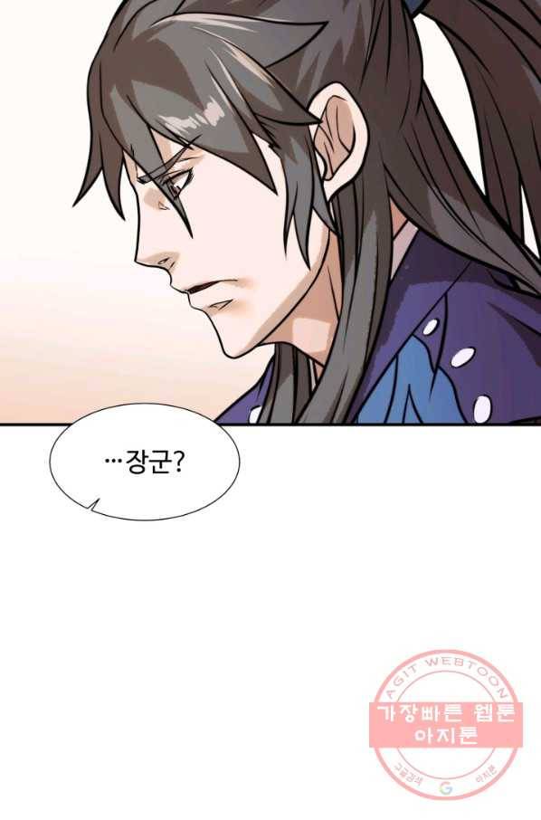 다인철소 40화 5
