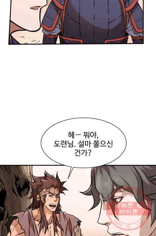 다인철소 40화 8