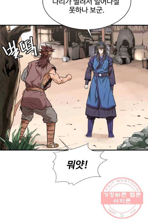 다인철소 40화 11