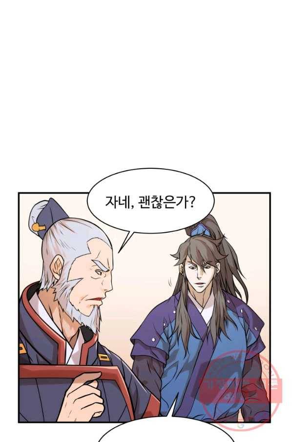 다인철소 40화 13