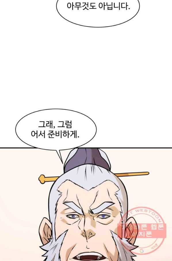 다인철소 40화 14