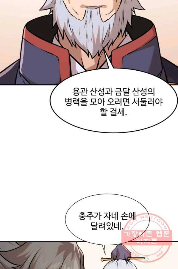 다인철소 40화 15