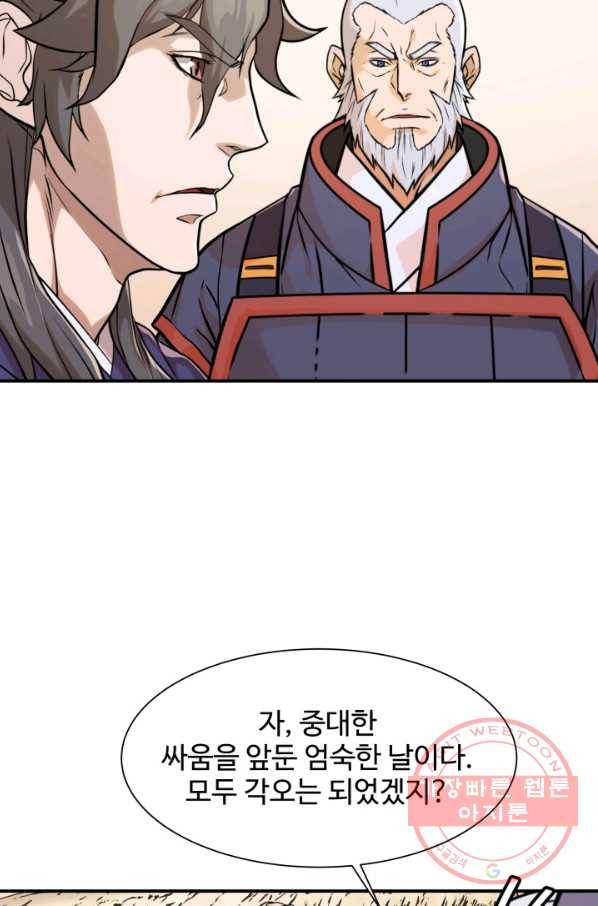 다인철소 40화 16