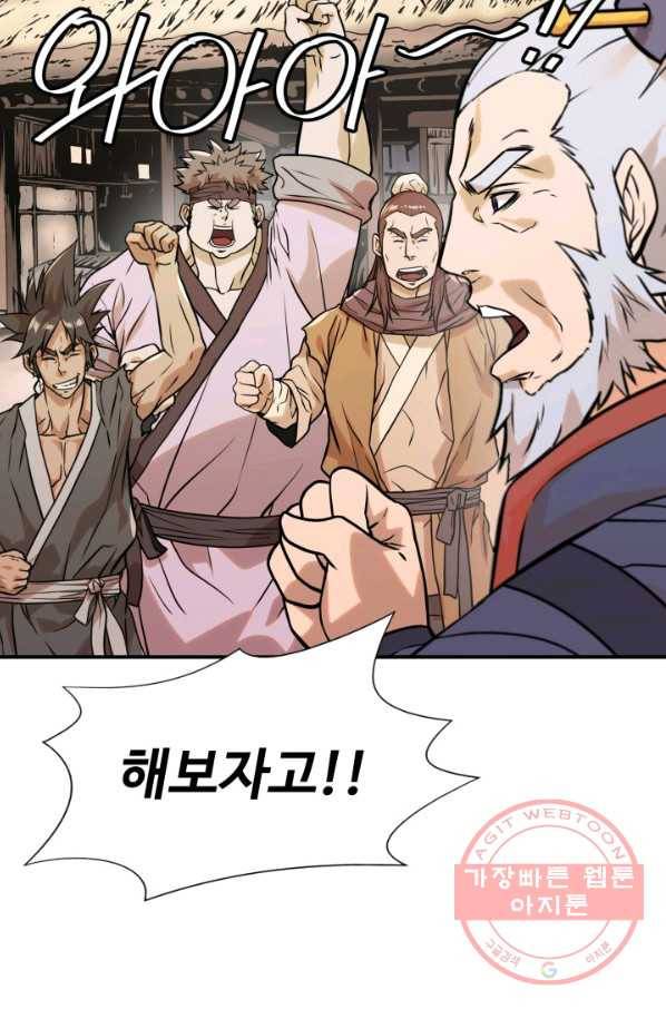 다인철소 40화 17