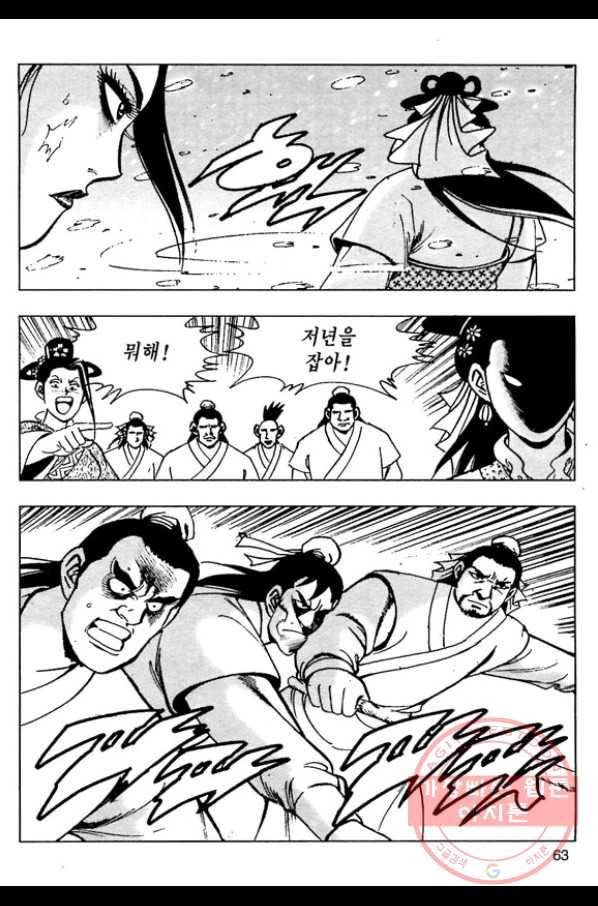 일수무적 1부 28화 6