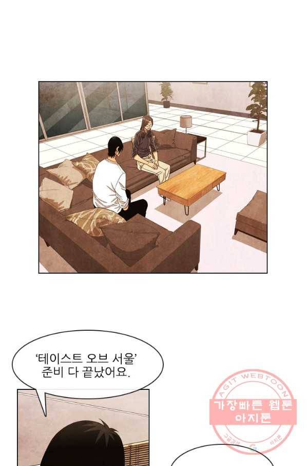 미슐랭스타 시즌4 7화 3