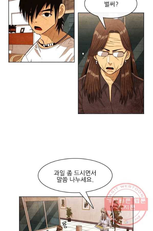 미슐랭스타 시즌4 7화 4