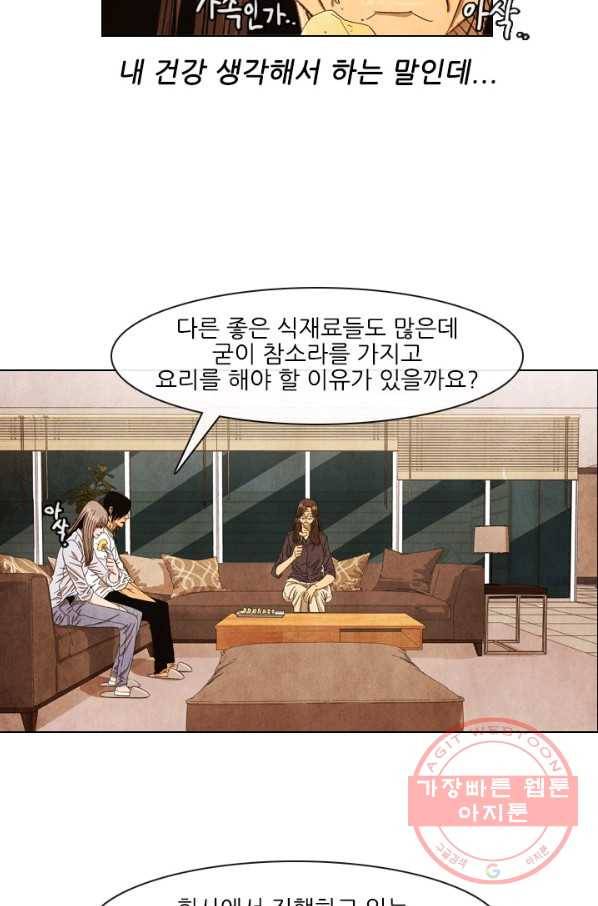 미슐랭스타 시즌4 7화 8