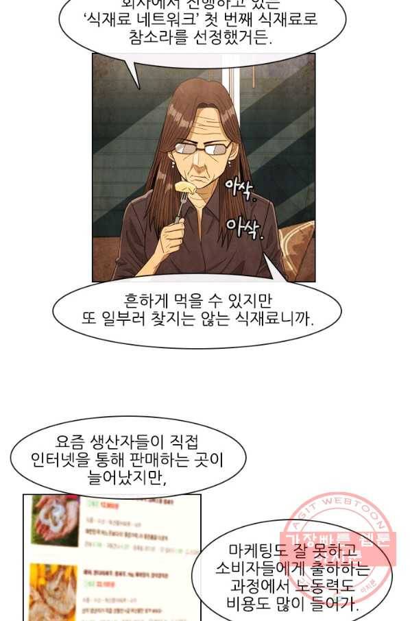 미슐랭스타 시즌4 7화 9