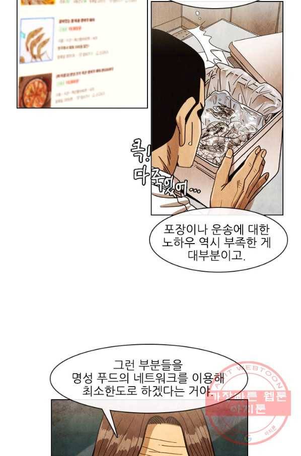 미슐랭스타 시즌4 7화 10